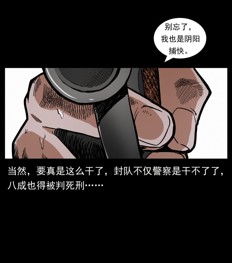 《幽冥诡匠》漫画最新章节431 方士赵佗免费下拉式在线观看章节第【16】张图片