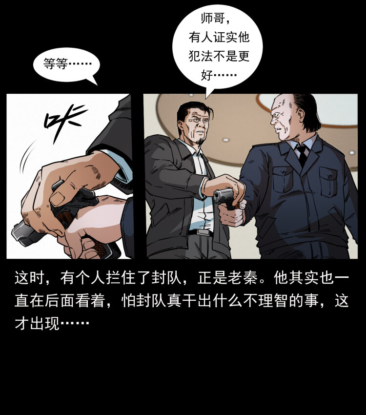 《幽冥诡匠》漫画最新章节431 方士赵佗免费下拉式在线观看章节第【17】张图片