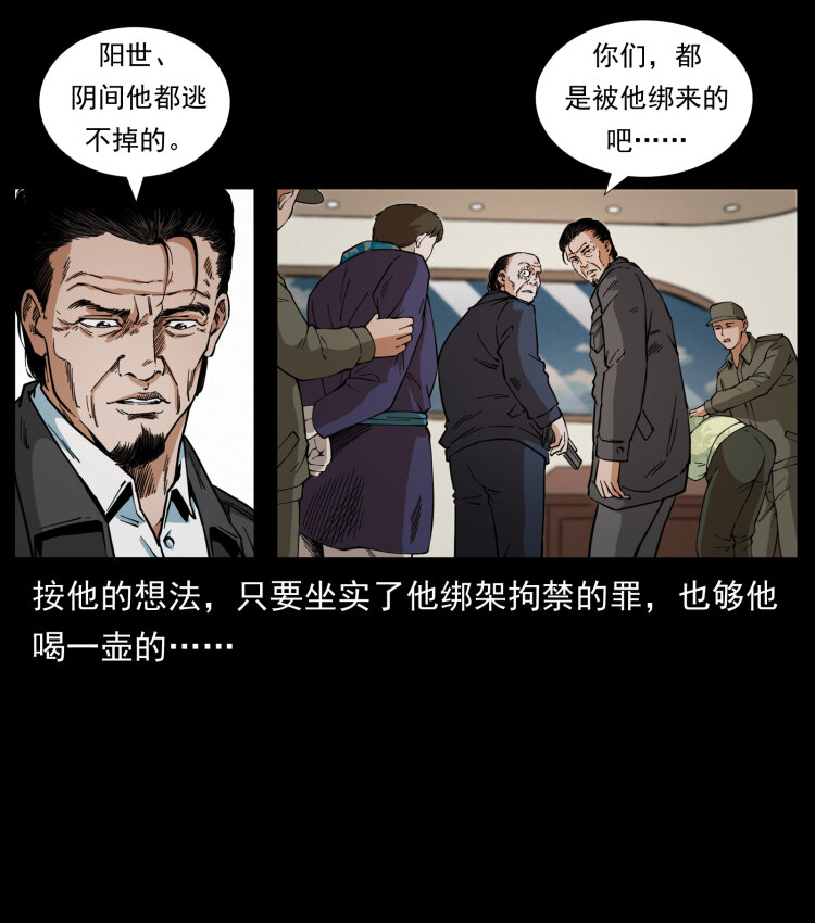 《幽冥诡匠》漫画最新章节431 方士赵佗免费下拉式在线观看章节第【18】张图片