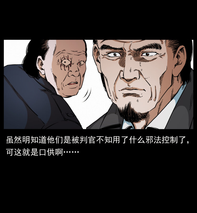 《幽冥诡匠》漫画最新章节431 方士赵佗免费下拉式在线观看章节第【20】张图片