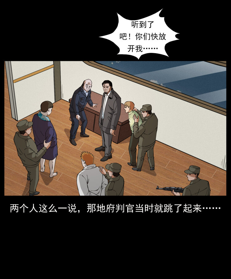 《幽冥诡匠》漫画最新章节431 方士赵佗免费下拉式在线观看章节第【21】张图片