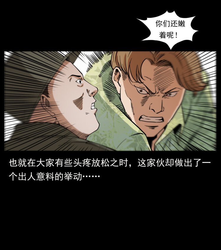 《幽冥诡匠》漫画最新章节431 方士赵佗免费下拉式在线观看章节第【24】张图片