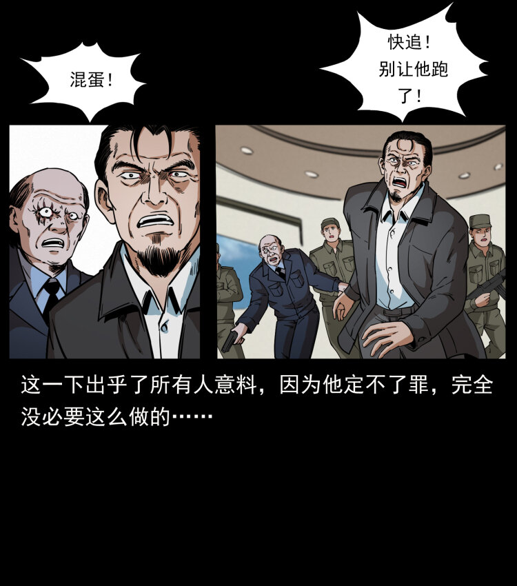 《幽冥诡匠》漫画最新章节431 方士赵佗免费下拉式在线观看章节第【26】张图片