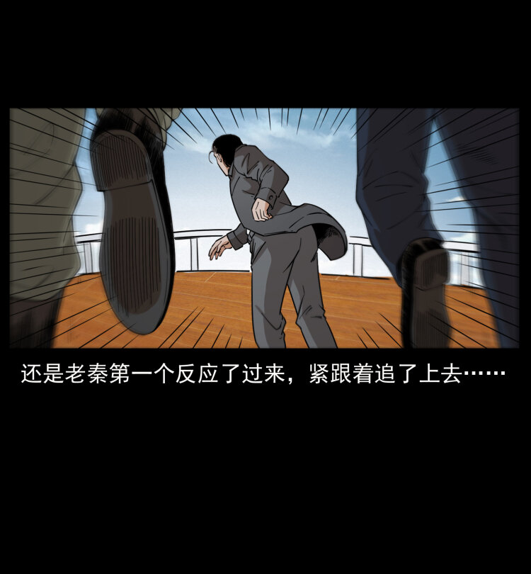《幽冥诡匠》漫画最新章节431 方士赵佗免费下拉式在线观看章节第【27】张图片