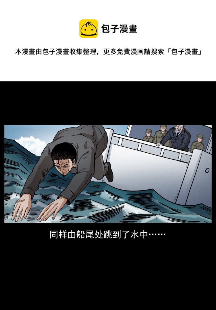 《幽冥诡匠》漫画最新章节431 方士赵佗免费下拉式在线观看章节第【28】张图片