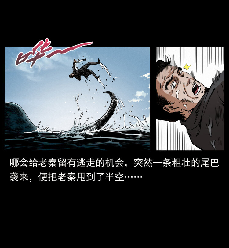 《幽冥诡匠》漫画最新章节431 方士赵佗免费下拉式在线观看章节第【32】张图片