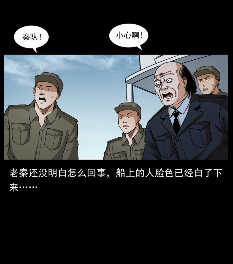 《幽冥诡匠》漫画最新章节431 方士赵佗免费下拉式在线观看章节第【33】张图片