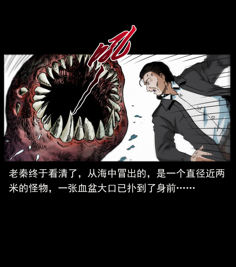 《幽冥诡匠》漫画最新章节431 方士赵佗免费下拉式在线观看章节第【34】张图片