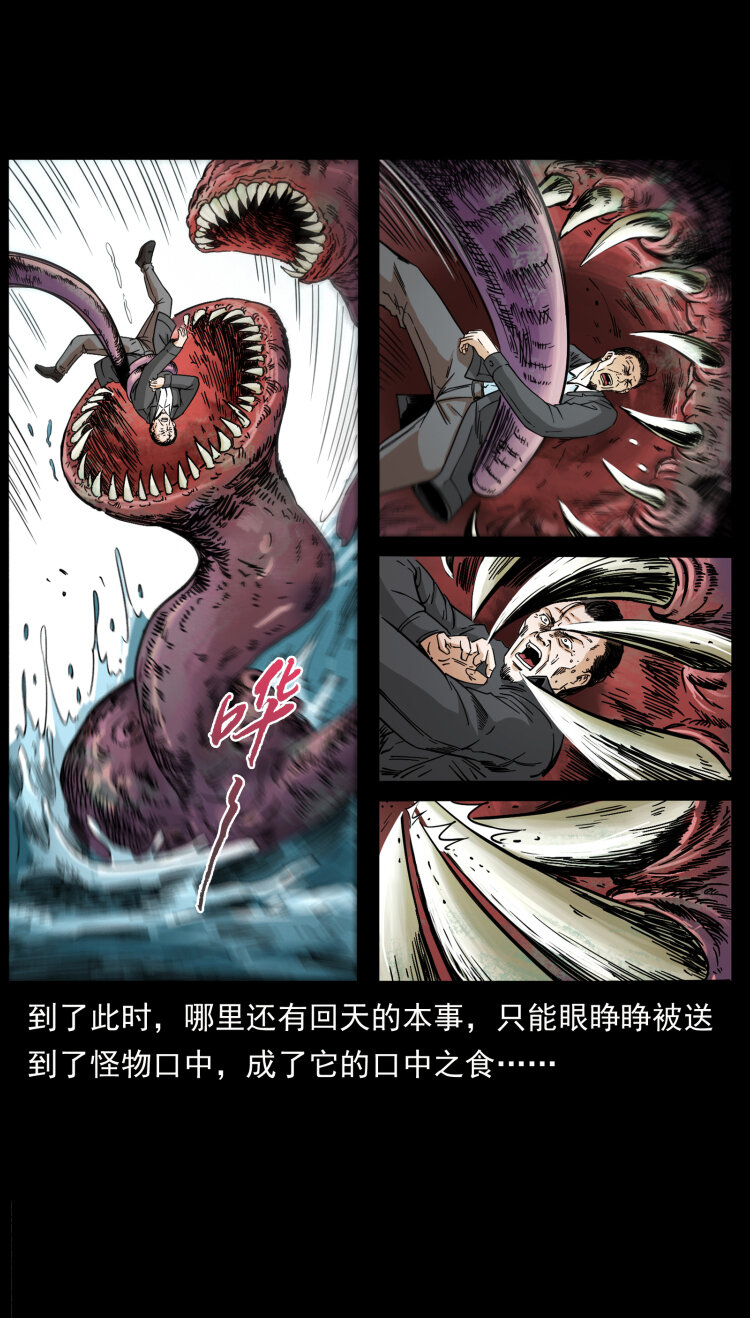 《幽冥诡匠》漫画最新章节431 方士赵佗免费下拉式在线观看章节第【38】张图片