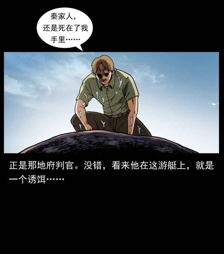 《幽冥诡匠》漫画最新章节431 方士赵佗免费下拉式在线观看章节第【40】张图片