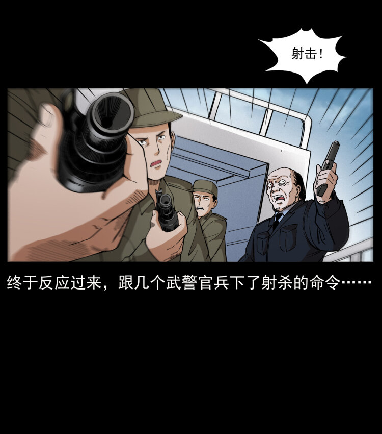 《幽冥诡匠》漫画最新章节431 方士赵佗免费下拉式在线观看章节第【43】张图片