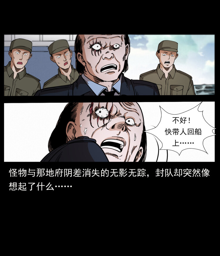 《幽冥诡匠》漫画最新章节431 方士赵佗免费下拉式在线观看章节第【46】张图片