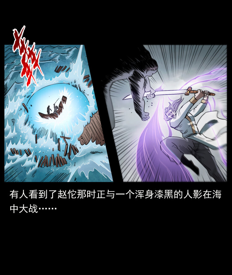 《幽冥诡匠》漫画最新章节431 方士赵佗免费下拉式在线观看章节第【51】张图片