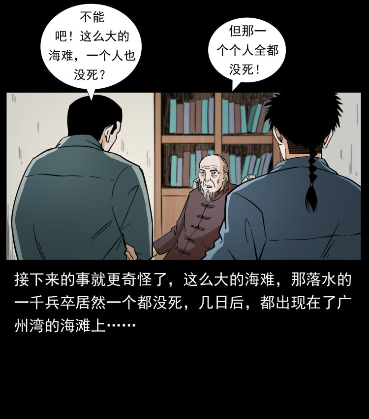 《幽冥诡匠》漫画最新章节431 方士赵佗免费下拉式在线观看章节第【53】张图片