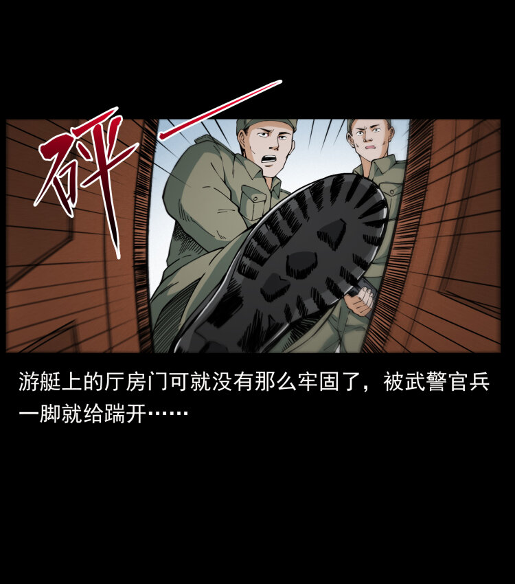 《幽冥诡匠》漫画最新章节431 方士赵佗免费下拉式在线观看章节第【6】张图片