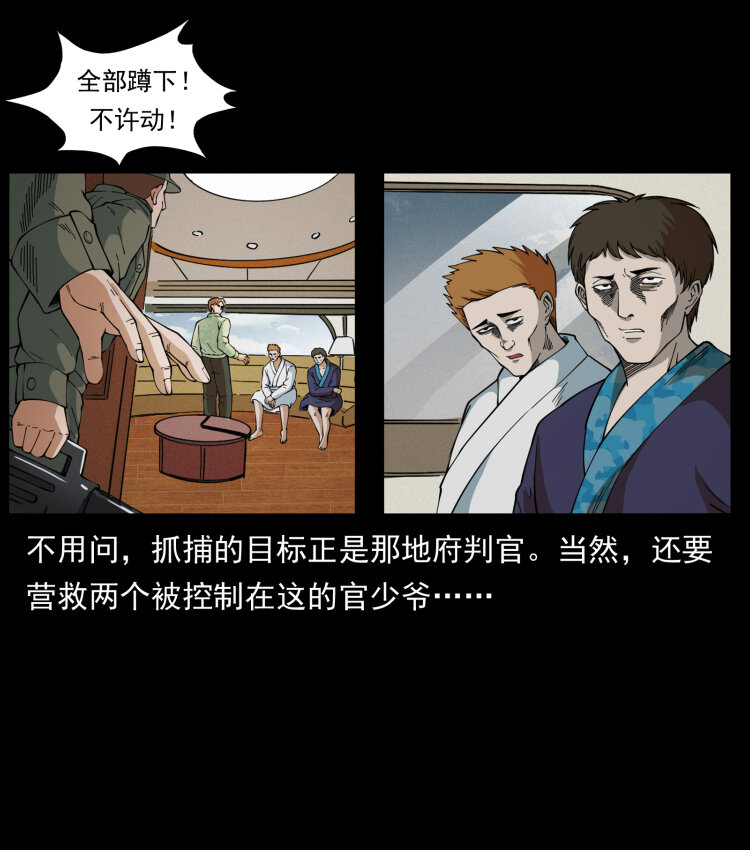 《幽冥诡匠》漫画最新章节431 方士赵佗免费下拉式在线观看章节第【7】张图片