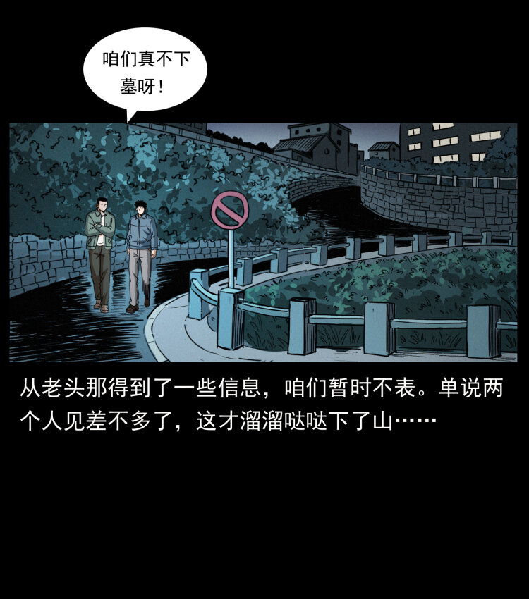 《幽冥诡匠》漫画最新章节431 方士赵佗免费下拉式在线观看章节第【70】张图片