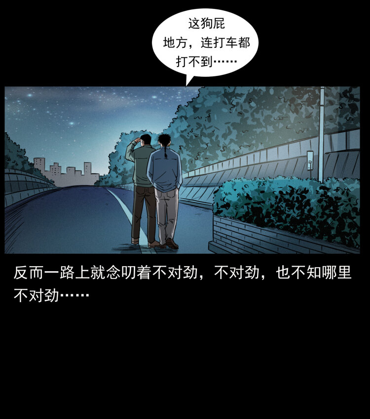 《幽冥诡匠》漫画最新章节431 方士赵佗免费下拉式在线观看章节第【74】张图片