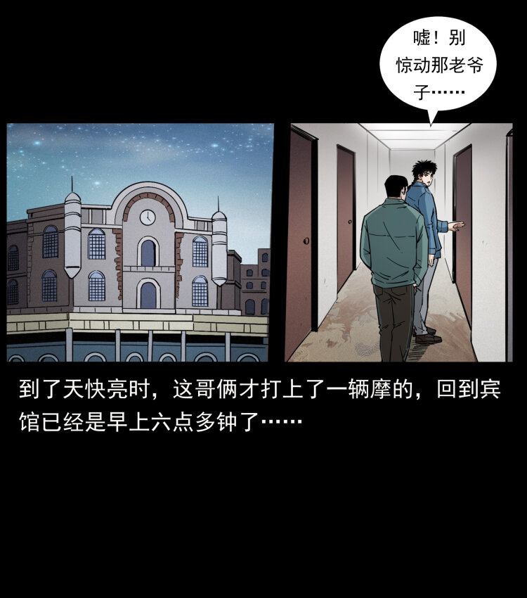 《幽冥诡匠》漫画最新章节431 方士赵佗免费下拉式在线观看章节第【75】张图片