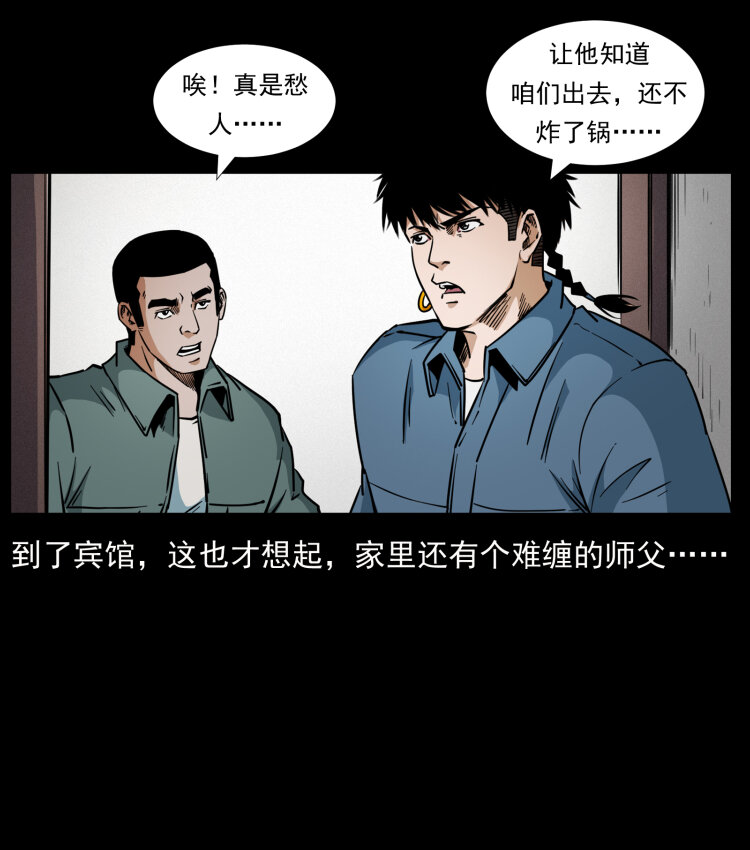 《幽冥诡匠》漫画最新章节431 方士赵佗免费下拉式在线观看章节第【76】张图片