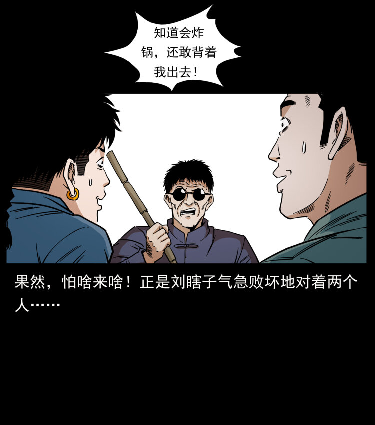 《幽冥诡匠》漫画最新章节431 方士赵佗免费下拉式在线观看章节第【78】张图片