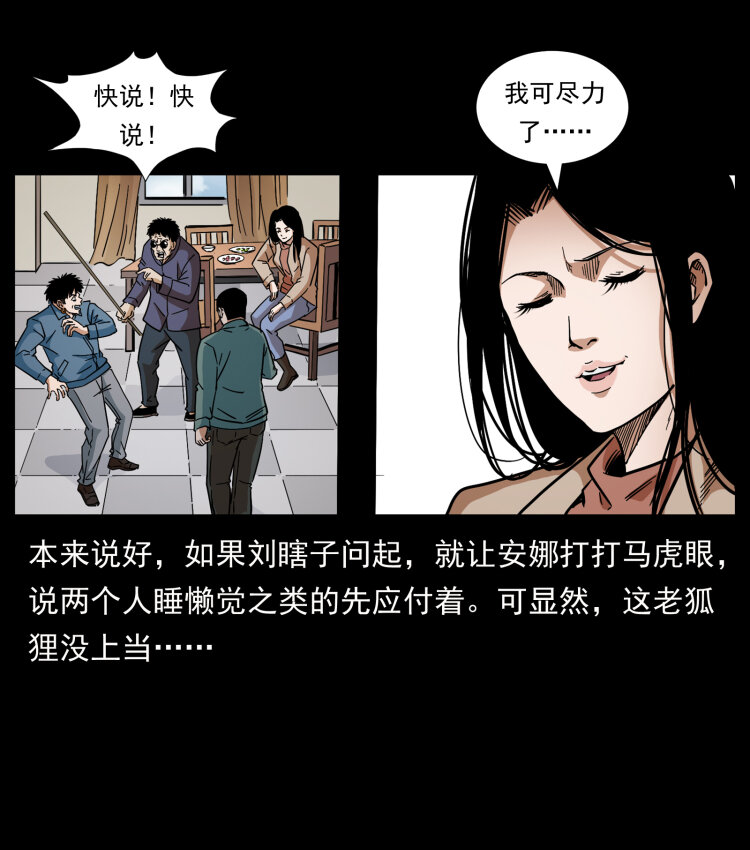 《幽冥诡匠》漫画最新章节431 方士赵佗免费下拉式在线观看章节第【80】张图片