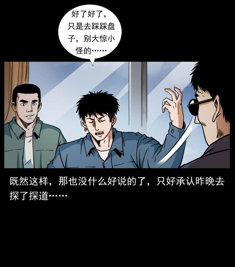 《幽冥诡匠》漫画最新章节431 方士赵佗免费下拉式在线观看章节第【81】张图片