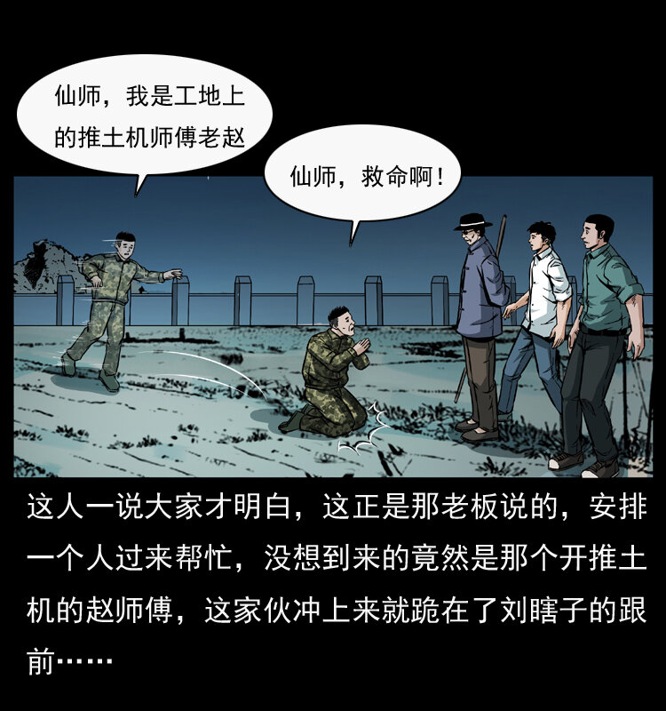 《幽冥诡匠》漫画最新章节044 艳鬼免费下拉式在线观看章节第【10】张图片