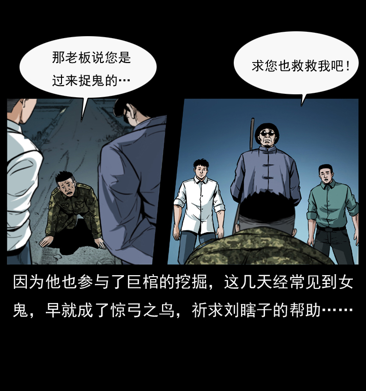 《幽冥诡匠》漫画最新章节044 艳鬼免费下拉式在线观看章节第【11】张图片