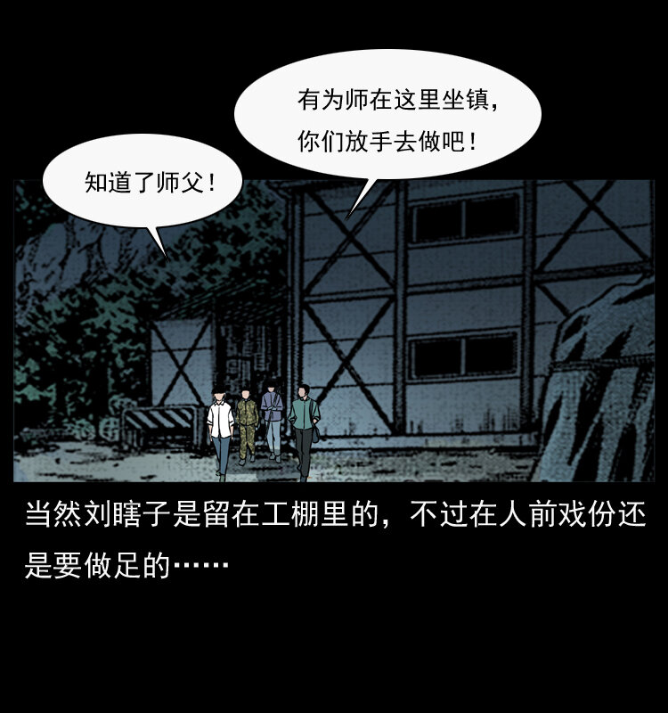 《幽冥诡匠》漫画最新章节044 艳鬼免费下拉式在线观看章节第【17】张图片