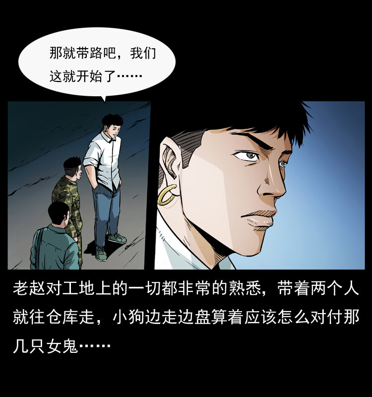 《幽冥诡匠》漫画最新章节044 艳鬼免费下拉式在线观看章节第【20】张图片