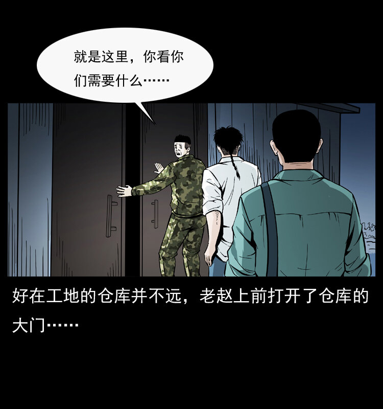 《幽冥诡匠》漫画最新章节044 艳鬼免费下拉式在线观看章节第【21】张图片