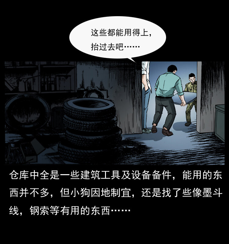 《幽冥诡匠》漫画最新章节044 艳鬼免费下拉式在线观看章节第【22】张图片