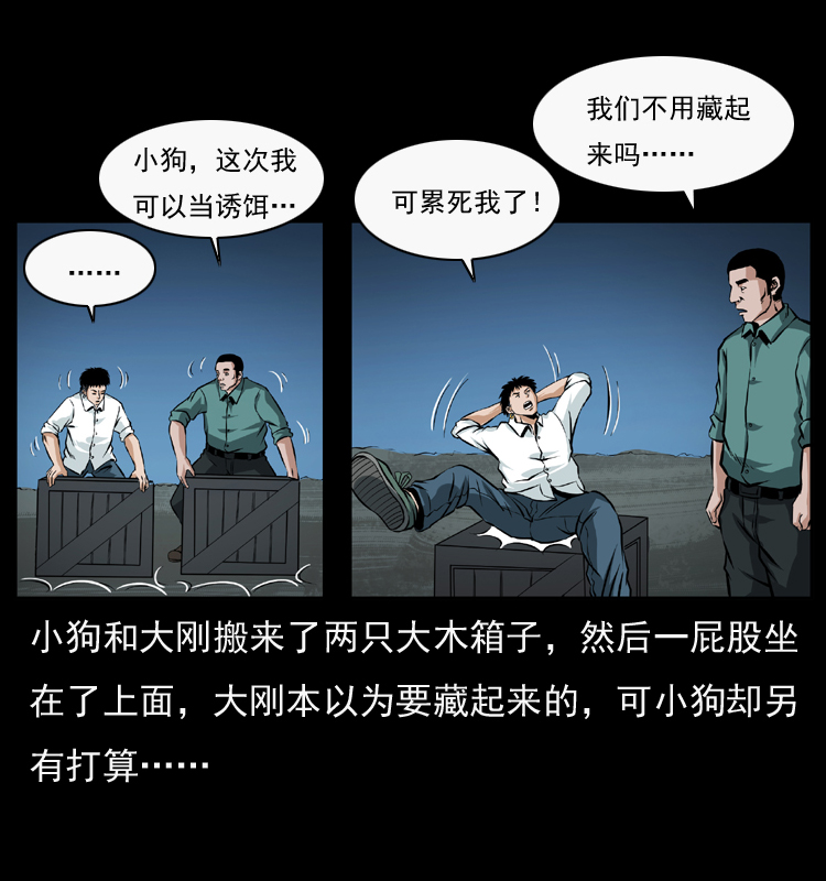 《幽冥诡匠》漫画最新章节044 艳鬼免费下拉式在线观看章节第【26】张图片