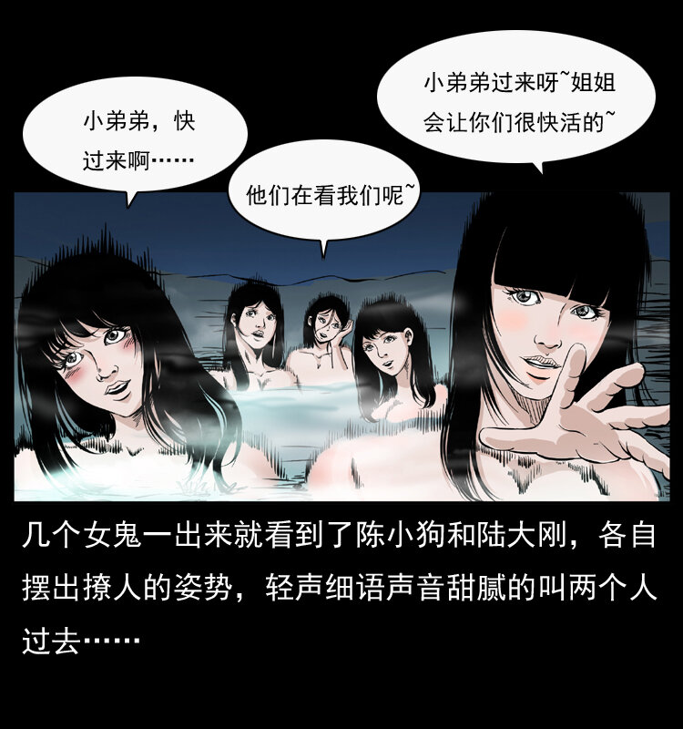 《幽冥诡匠》漫画最新章节044 艳鬼免费下拉式在线观看章节第【36】张图片