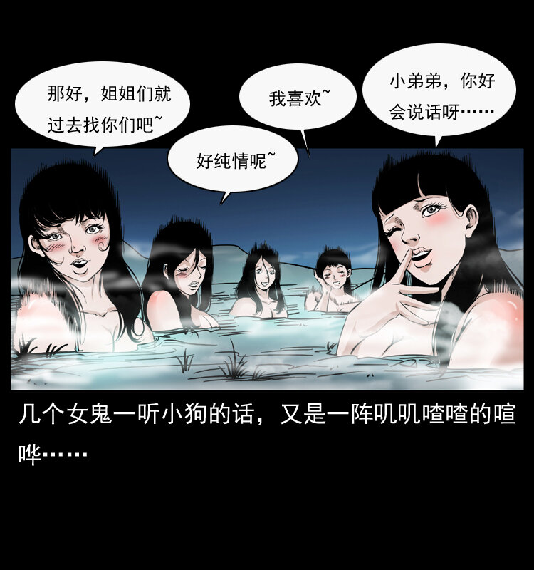 《幽冥诡匠》漫画最新章节044 艳鬼免费下拉式在线观看章节第【38】张图片