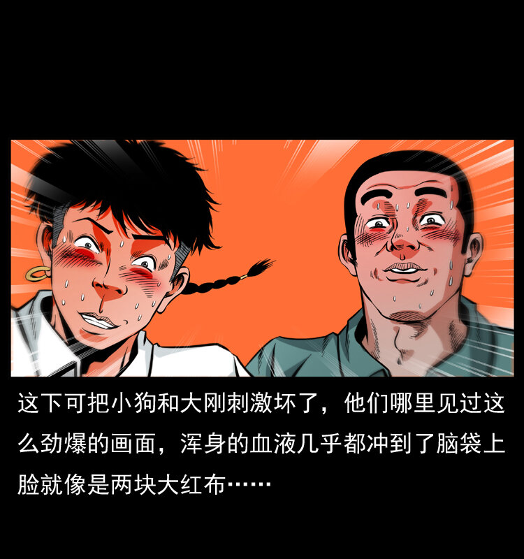 《幽冥诡匠》漫画最新章节044 艳鬼免费下拉式在线观看章节第【40】张图片