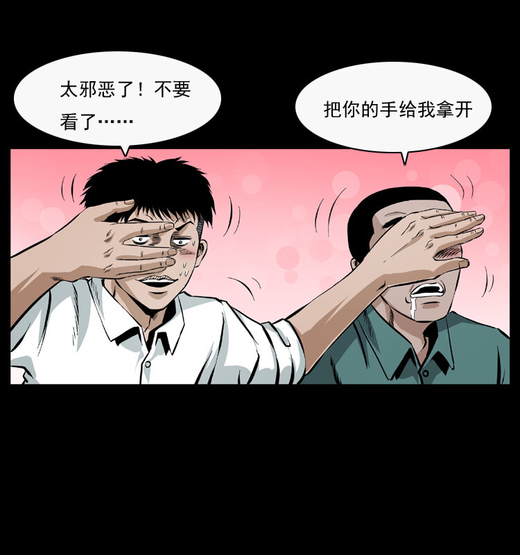 《幽冥诡匠》漫画最新章节044 艳鬼免费下拉式在线观看章节第【41】张图片