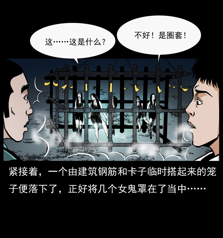 《幽冥诡匠》漫画最新章节044 艳鬼免费下拉式在线观看章节第【43】张图片