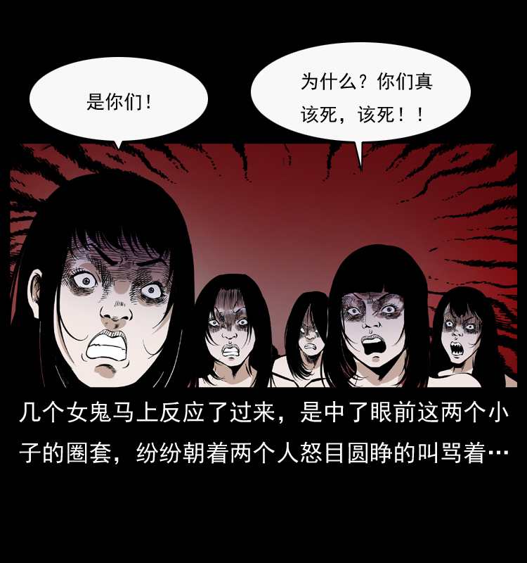 《幽冥诡匠》漫画最新章节044 艳鬼免费下拉式在线观看章节第【44】张图片