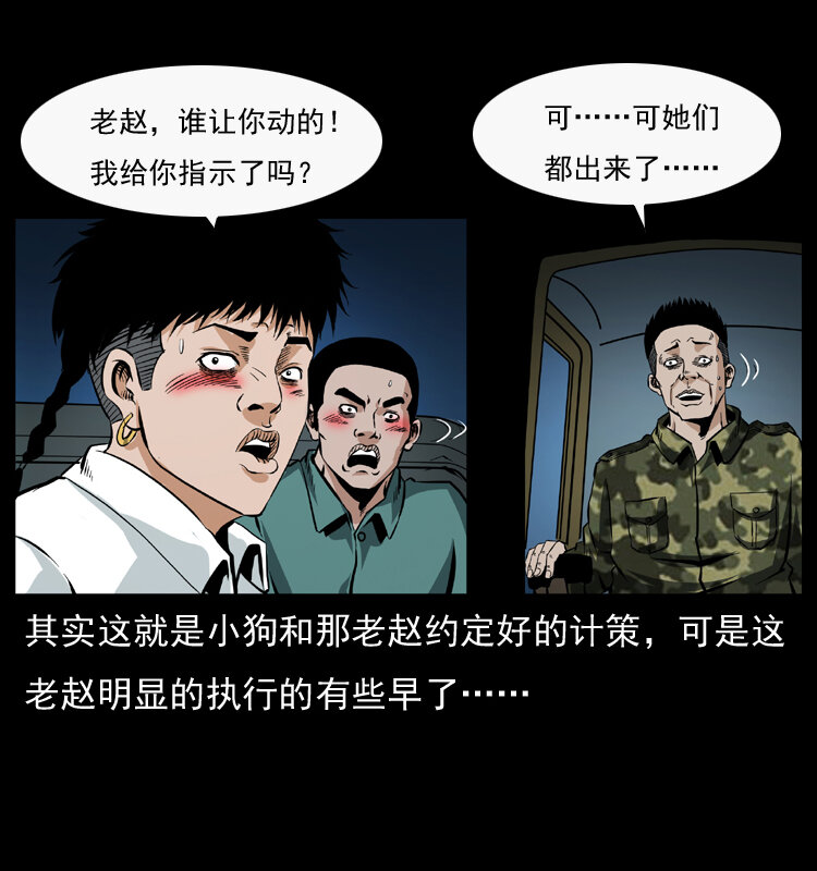 《幽冥诡匠》漫画最新章节044 艳鬼免费下拉式在线观看章节第【46】张图片