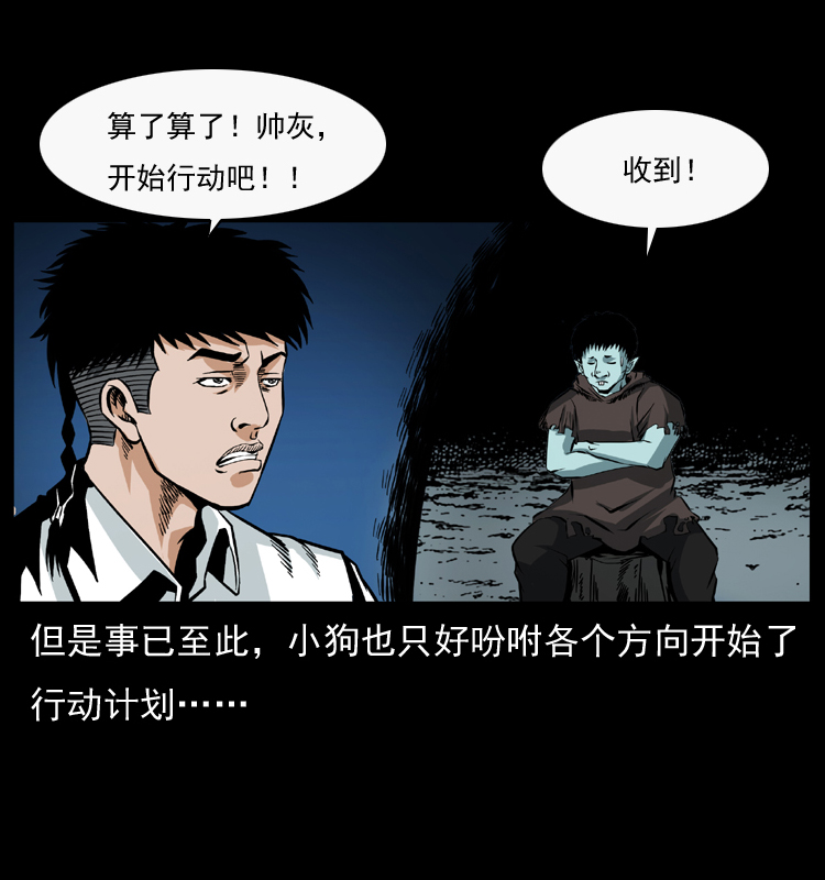 《幽冥诡匠》漫画最新章节044 艳鬼免费下拉式在线观看章节第【47】张图片