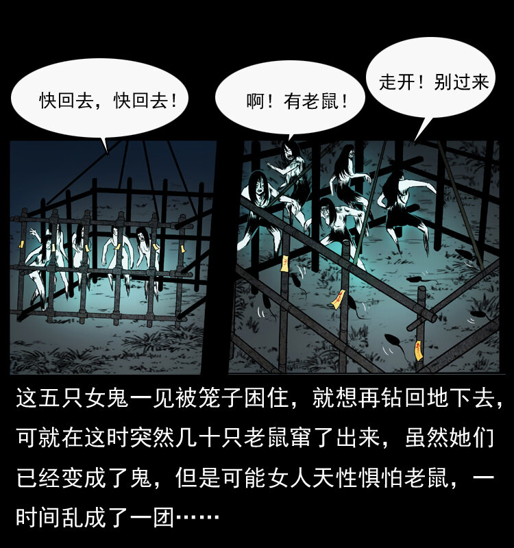 《幽冥诡匠》漫画最新章节044 艳鬼免费下拉式在线观看章节第【48】张图片