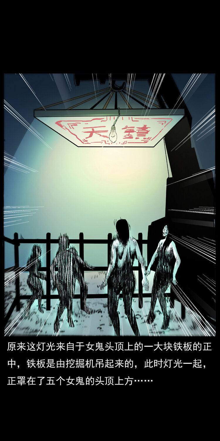 《幽冥诡匠》漫画最新章节044 艳鬼免费下拉式在线观看章节第【52】张图片