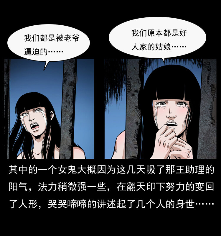 《幽冥诡匠》漫画最新章节044 艳鬼免费下拉式在线观看章节第【57】张图片