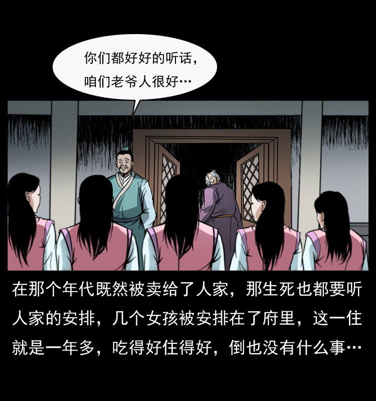 《幽冥诡匠》漫画最新章节044 艳鬼免费下拉式在线观看章节第【60】张图片