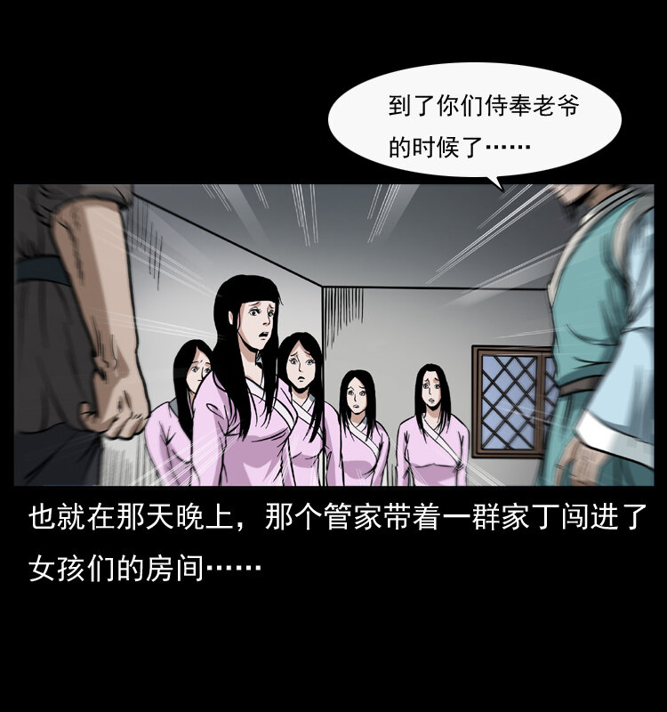 《幽冥诡匠》漫画最新章节044 艳鬼免费下拉式在线观看章节第【62】张图片