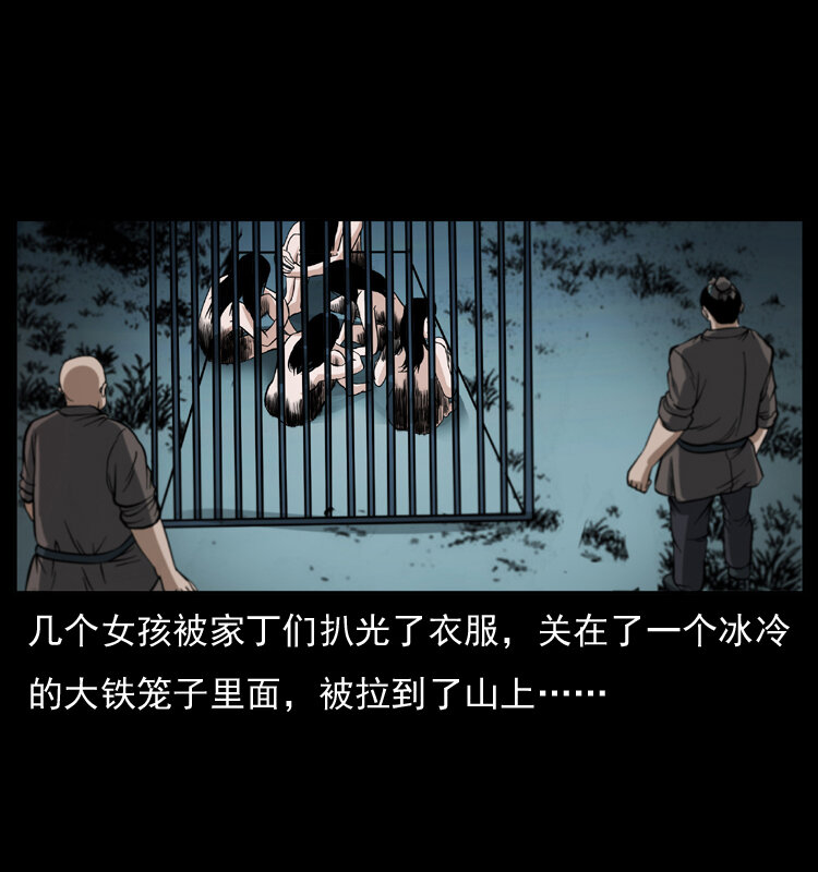 《幽冥诡匠》漫画最新章节044 艳鬼免费下拉式在线观看章节第【63】张图片