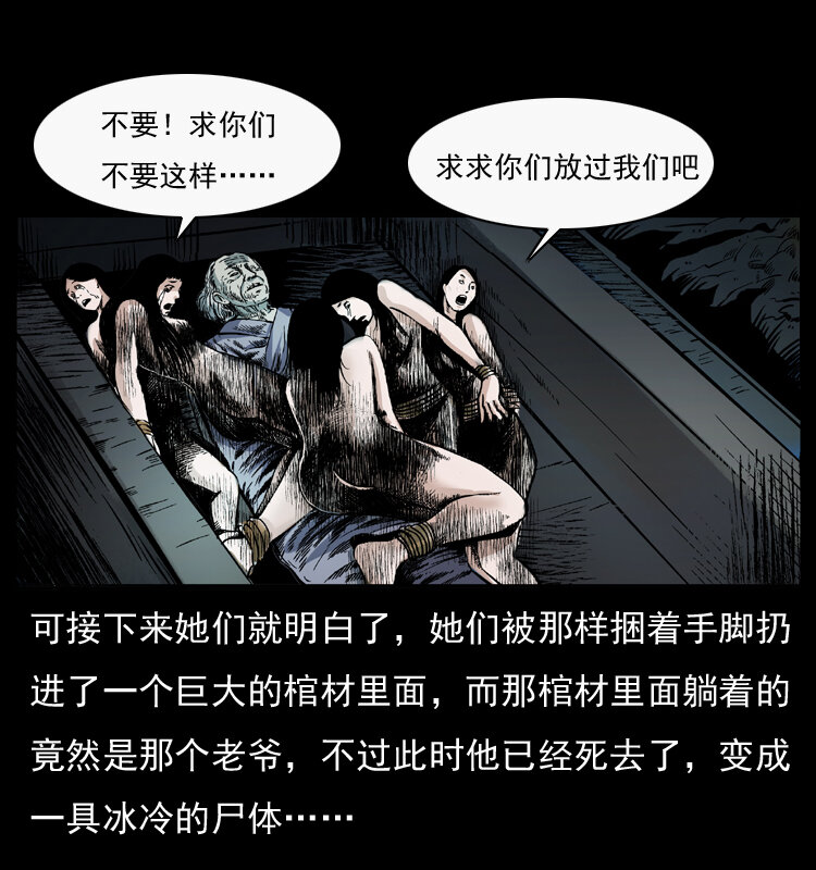 《幽冥诡匠》漫画最新章节044 艳鬼免费下拉式在线观看章节第【66】张图片