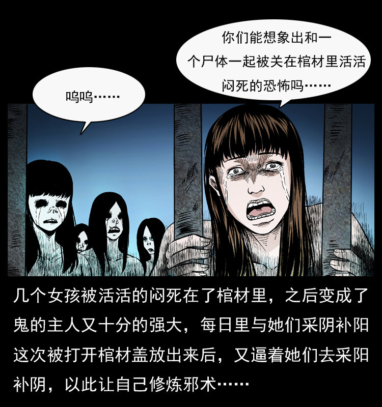 《幽冥诡匠》漫画最新章节044 艳鬼免费下拉式在线观看章节第【68】张图片